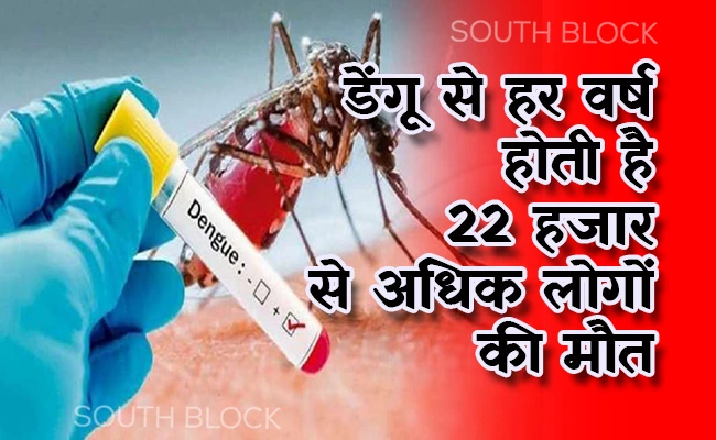  देश में लगातार बढ़ रहा है डेंगू का कहर, जानिए इससे बचने के उपाय