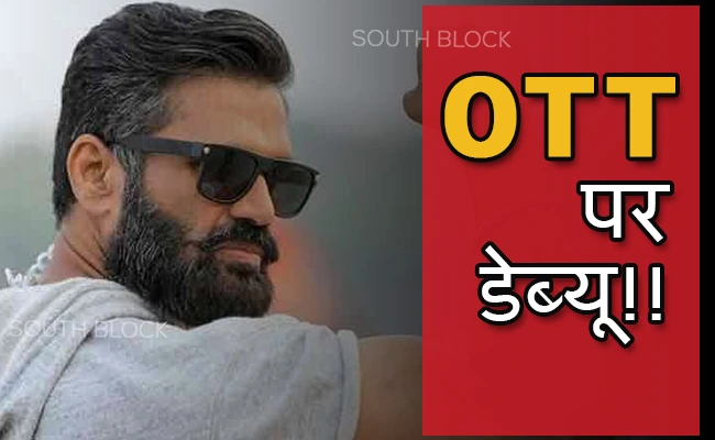 suniel shetty