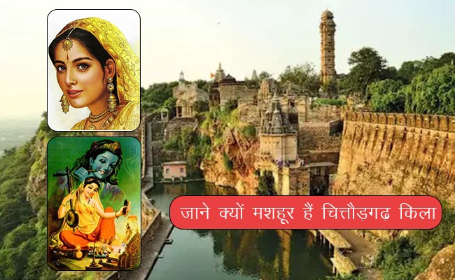 Travel to Chittorgarh Fort