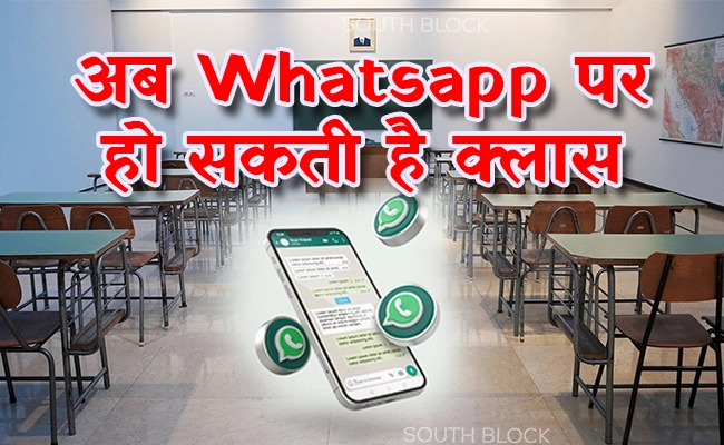 Whatsapp blog image