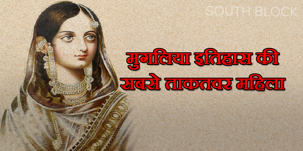 Mughal Queen Nur Jahan