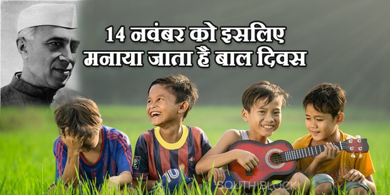 Children's Day