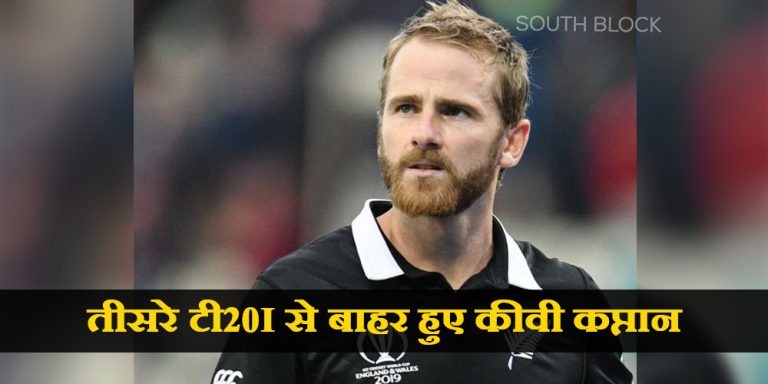 IND vs NZ