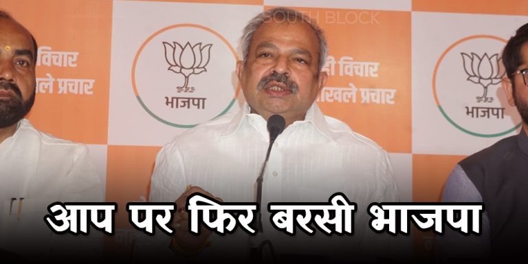delhi bjp