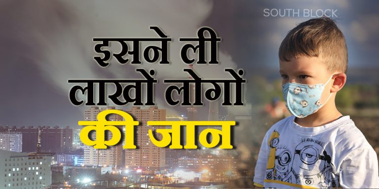 Death by Air Pollution