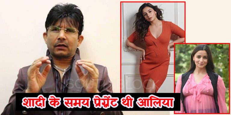 KRK ने रणबीर-आलिया के शादी के 7 महीने के अंदर मां बनने पर कसा तंज, भड़के यूजर्स