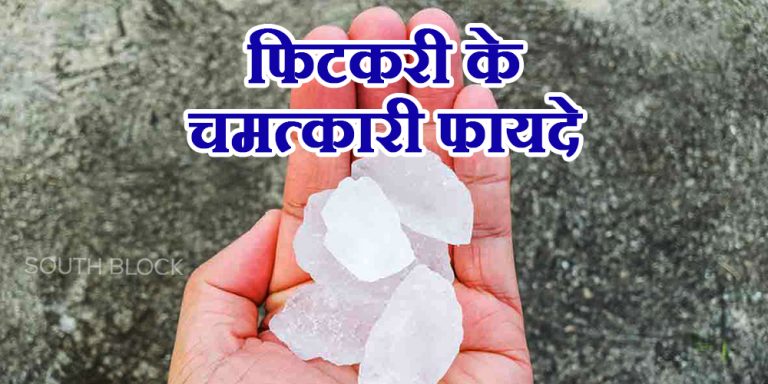 Fitkari Benefits