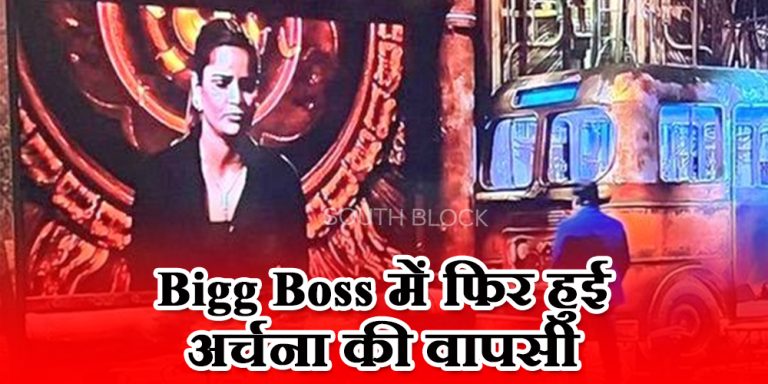 Bigg Boss में फिर वापसी हुई South की Sunny Leone की, मेकर्स ने रखी ये शर्त