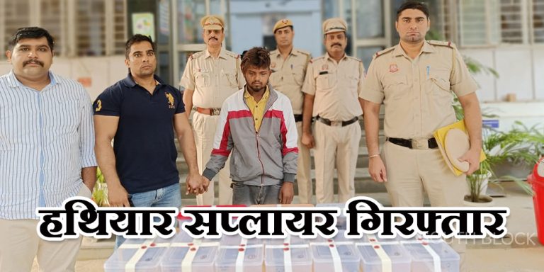 arrested