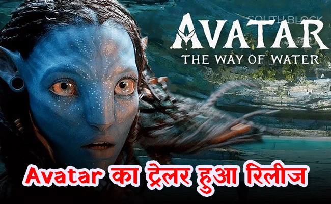 Avatar blog image 1