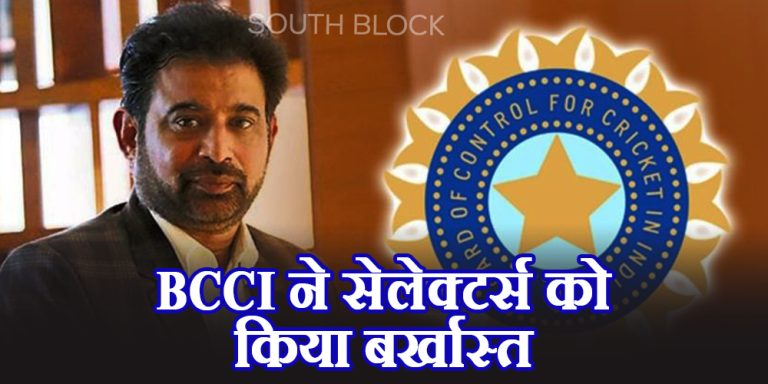 BCCI