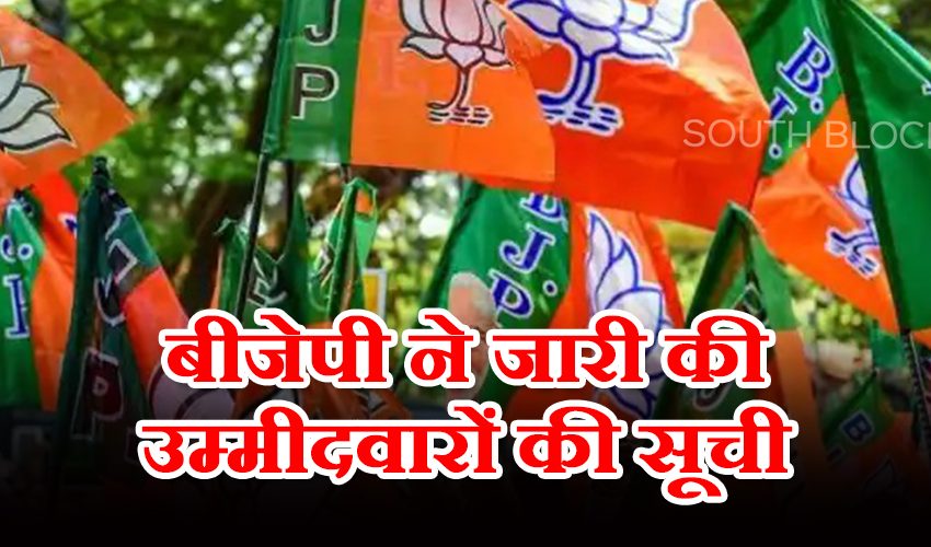  गुजरात विधानसभा चुनाव : बीजेपी ने उम्मीदवारों की पहली सूची की जारी