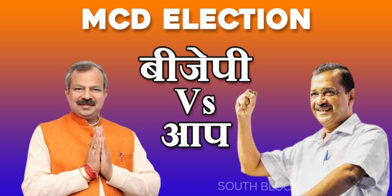 bjp vs aap