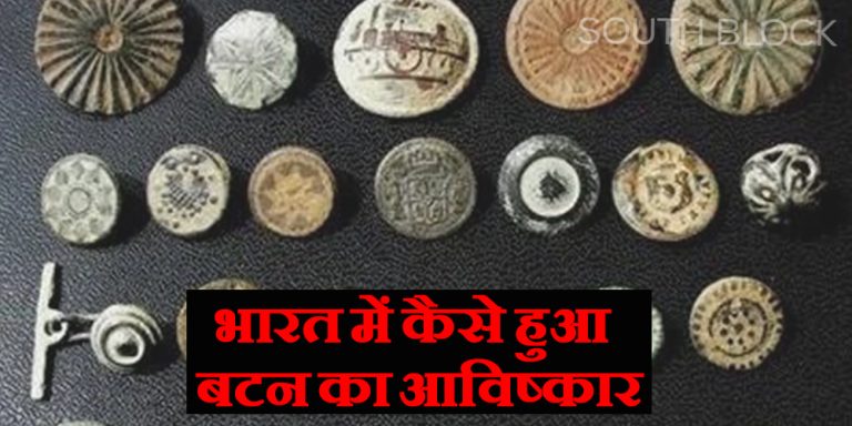 Button Invention
