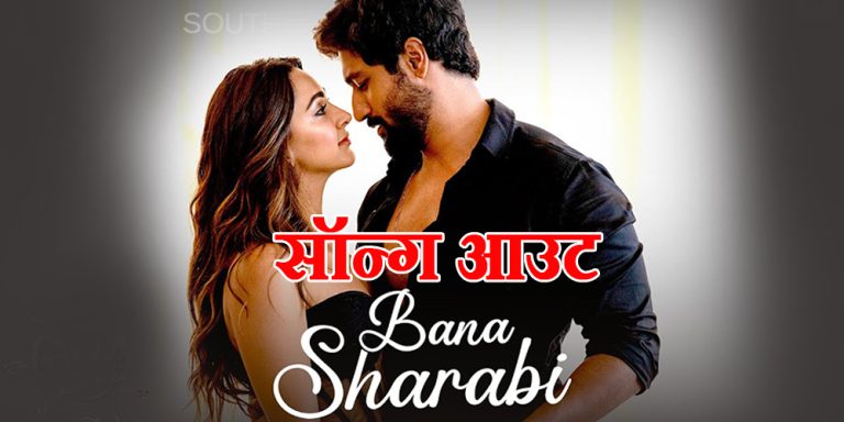Bana Sharabi