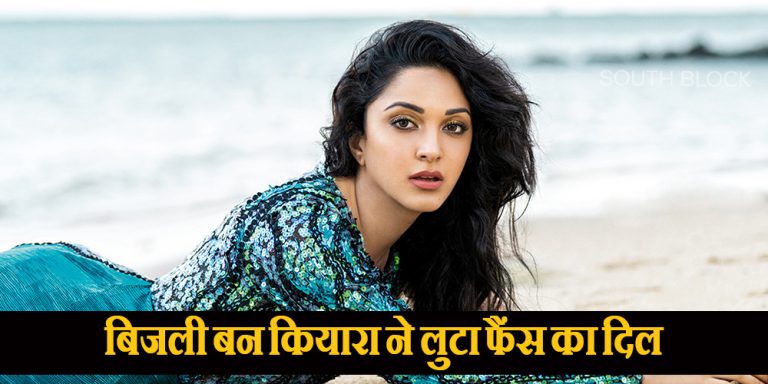 Bijli Song Teaser