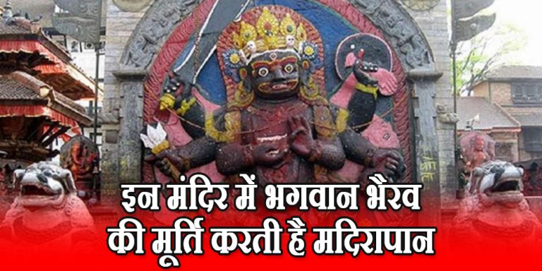 Kaal Bhairav Jayanti 2022