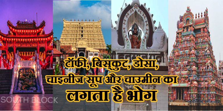 Hindu Temple