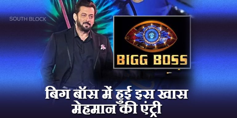 Big boss - 16