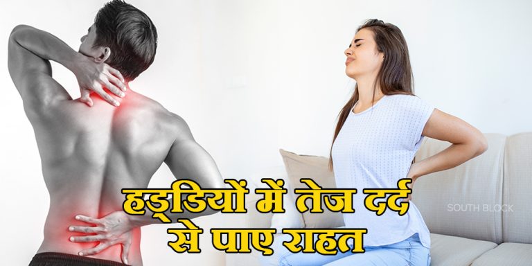 Suffering from bone pain in winter