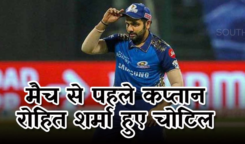  T20 WC 2022: मैच से पहले कप्तान रोहित शर्मा हुए चोटिल, टीम इंडिया को लगा बड़ा झटका