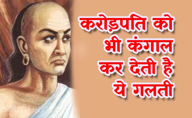 Chanakya blog image