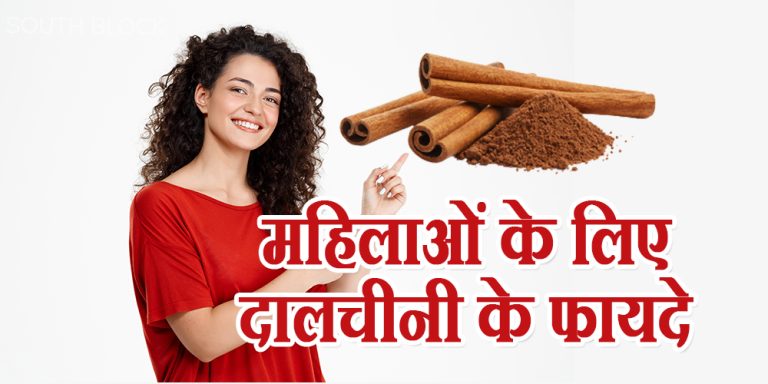 Cinnamon For Womens