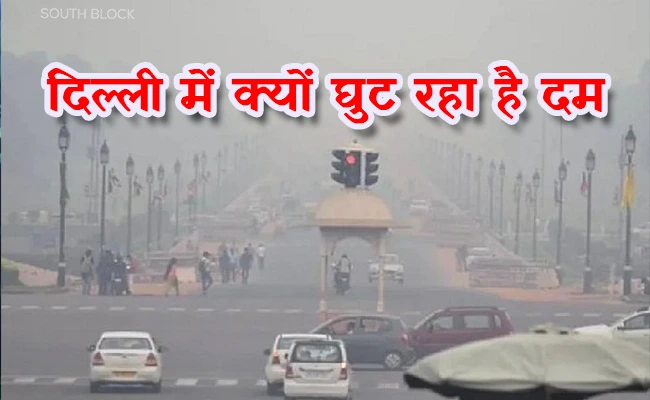 Delhipollution blog image