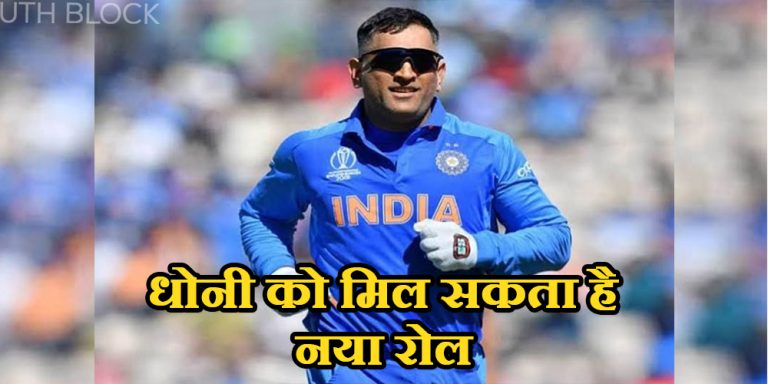 MS DHONI