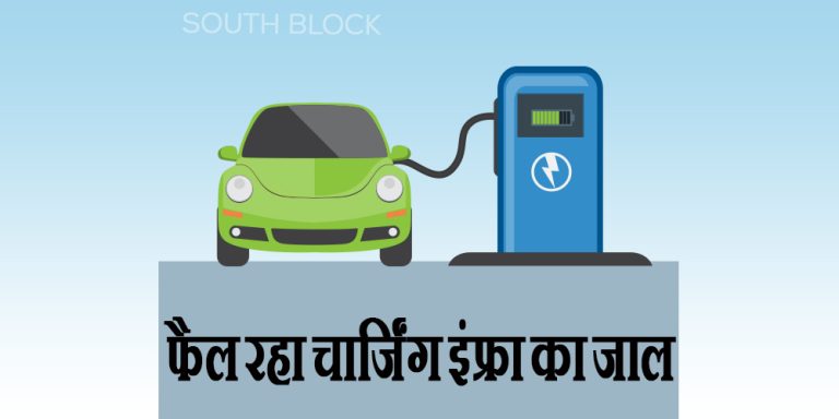 EV charging infrastructure