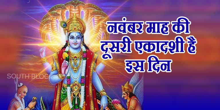 Utpanna Ekadashi 2022