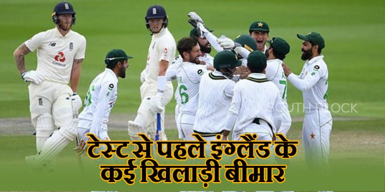 PAK vs ENG