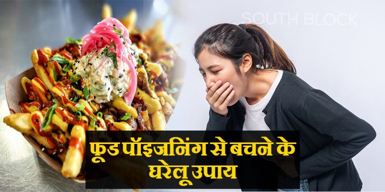 Food poisoning tips