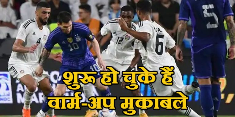 FIFA WC 2022 Warm Up Matches
