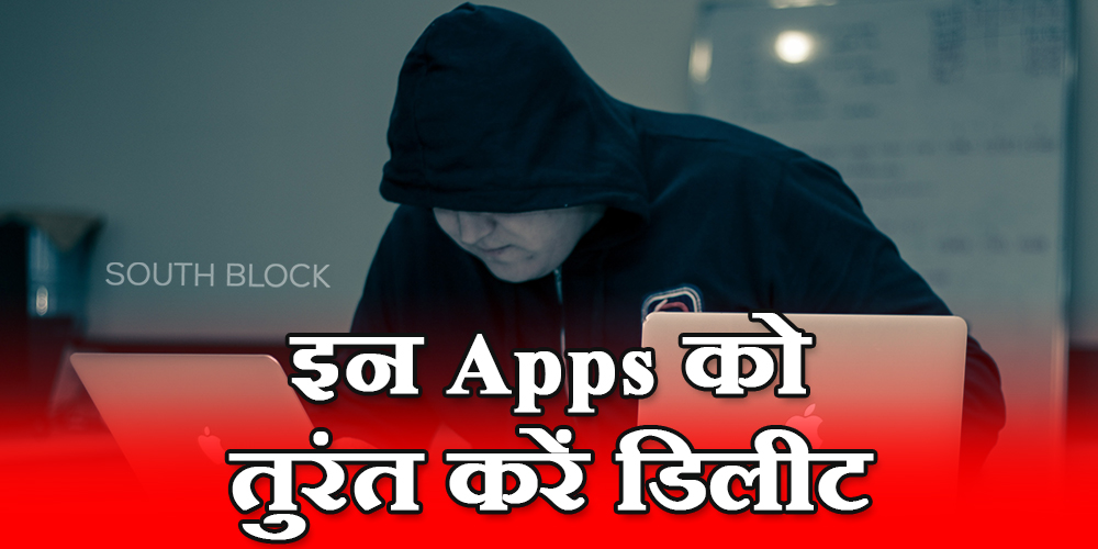 unsafe mobile apps
