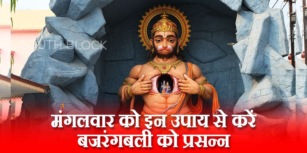 Hanumanji blog image 1