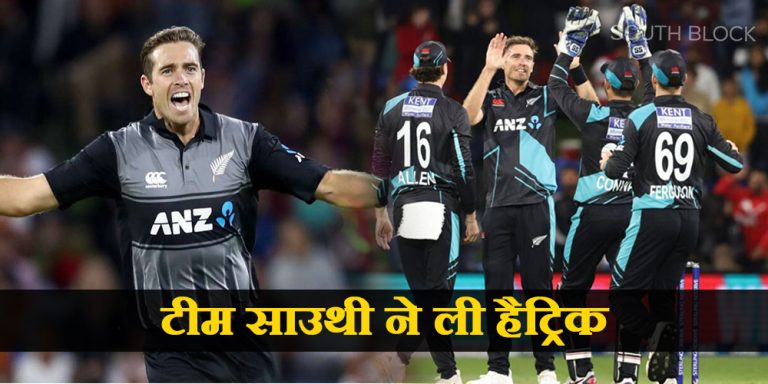 IND vs Nz