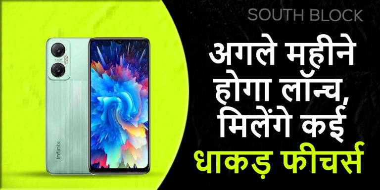 Infinix Hot 20 5G