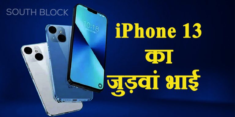 iPhone 13