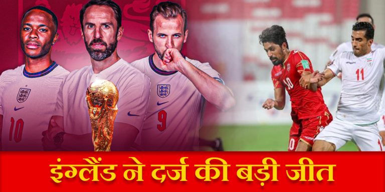 Iran vs England FIFA WC