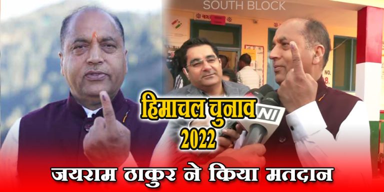 Jairam Thakur voted,