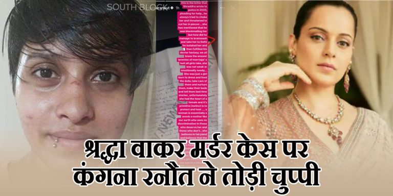 Shraddha Murder Case