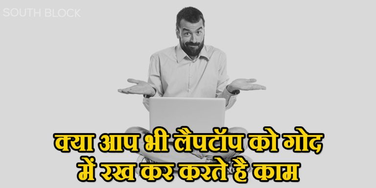 Working with laptop on lap
