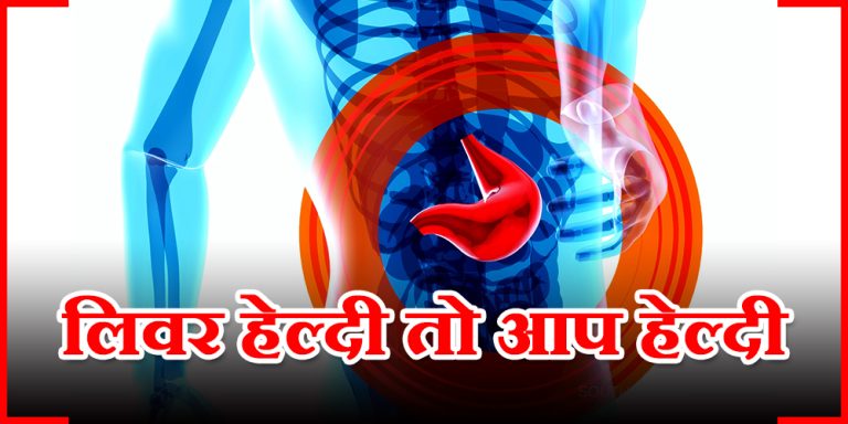 healthy liver