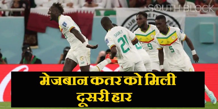 Fifa world cup 2022: टूर्नामेंट से बाहर होने की कगार पर मेजबान कतर, मिली दूसरी हार