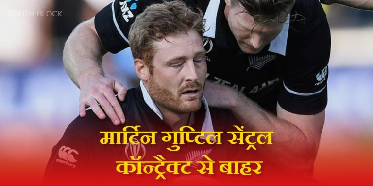 Martin Guptill