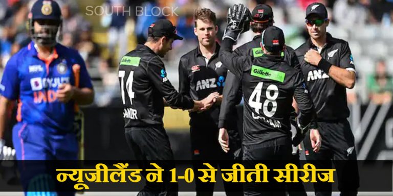 IND vs NZ