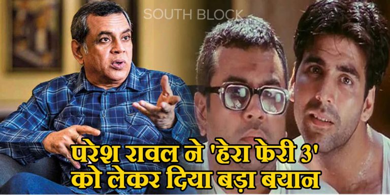 Hera Pheri 3