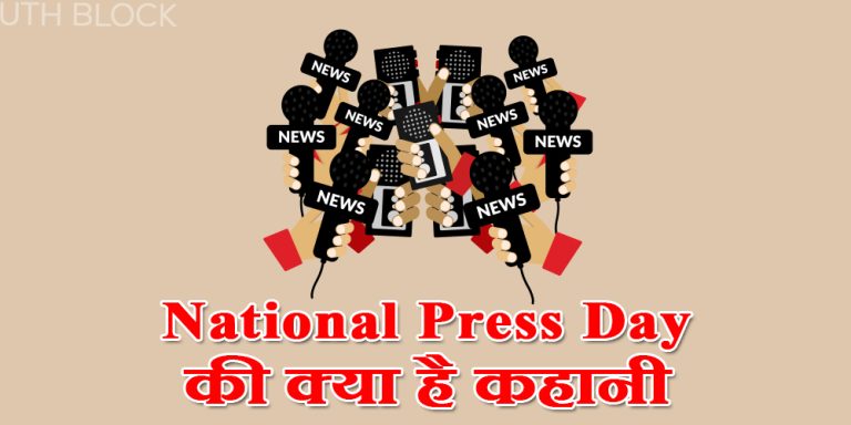 National Press Day