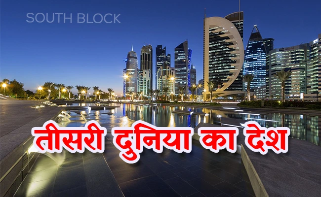 Qatar blog image